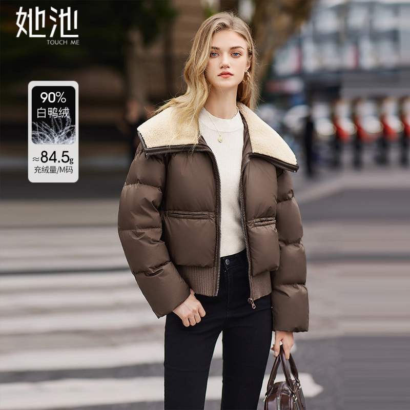 她池短款羽绒服2025冬季新款女装简约风翻领拼接双口袋保暖外套,女装/女士精品,羽绒服,淘宝优惠券,粉丝福利购,淘宝优惠卷