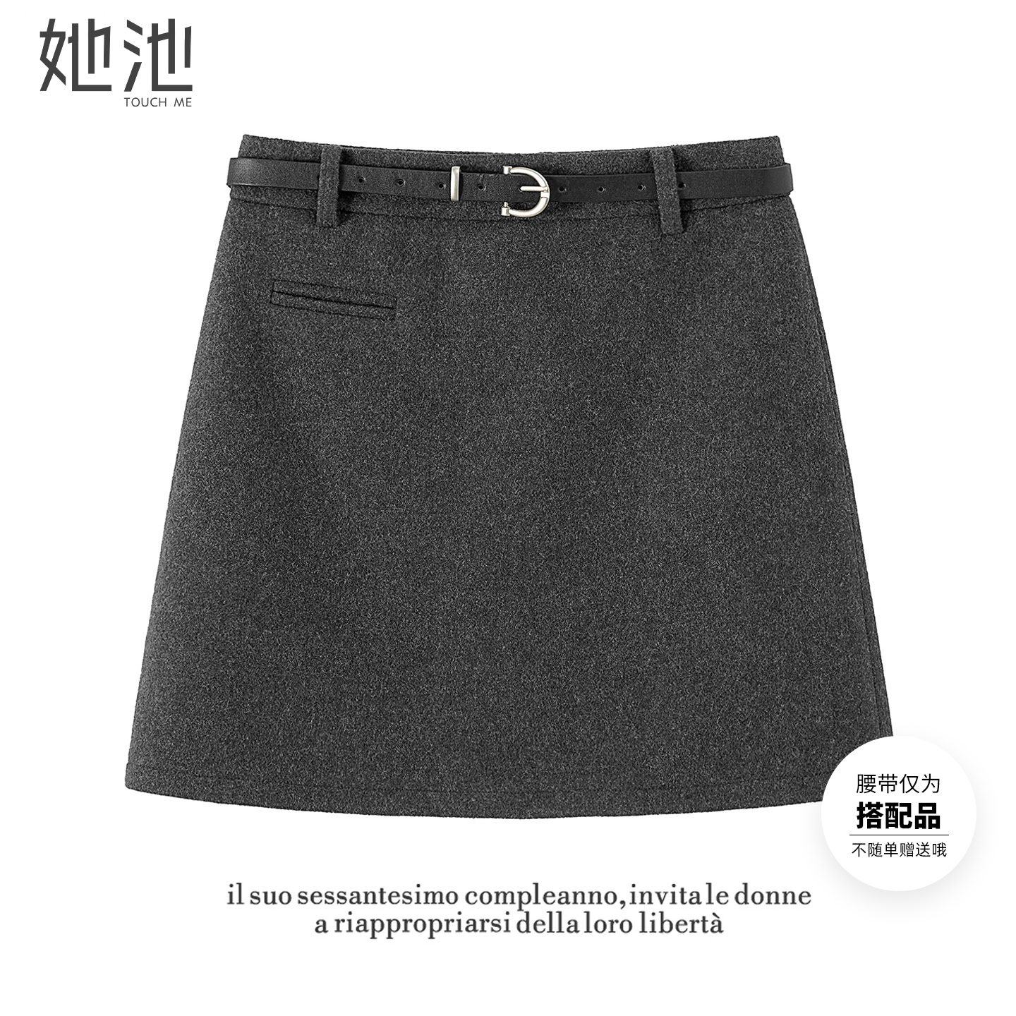 她池时尚高腰A字短款半身裙