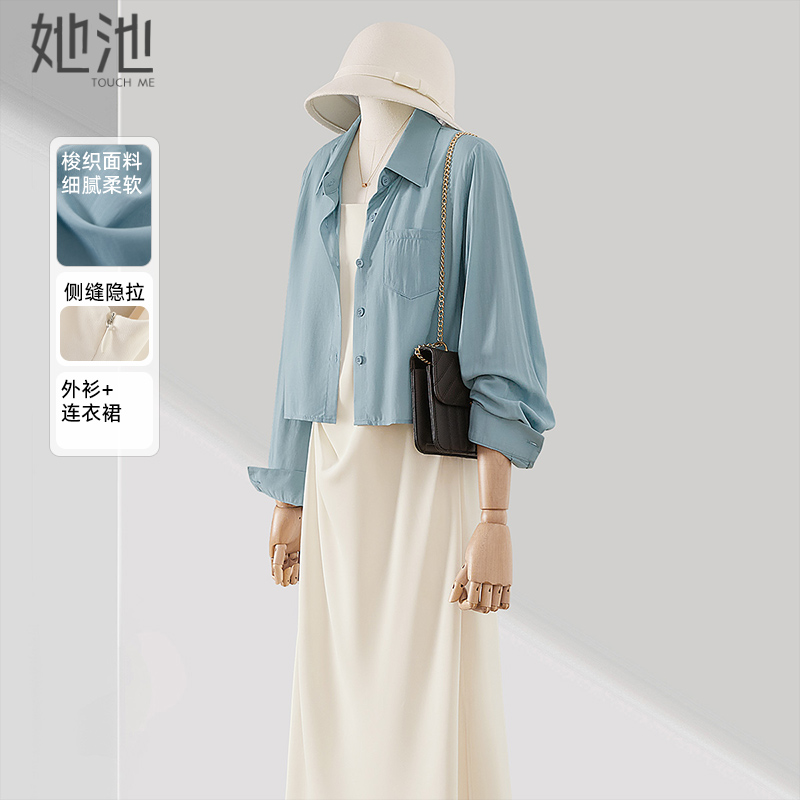 她池时尚套装2025春装新款女装短款外衫搭捏褶吊带裙韩系两件套
