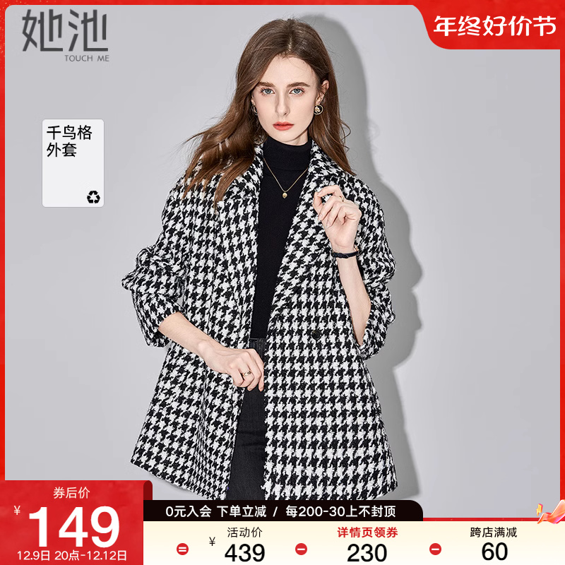 她池格纹外套2023秋装新款女装时尚复古撞色气质翻领宽松显瘦上衣