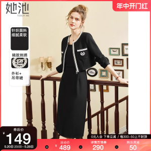 她池优雅套装2024春装新款女装时尚法式圆领短外套搭吊带连衣裙