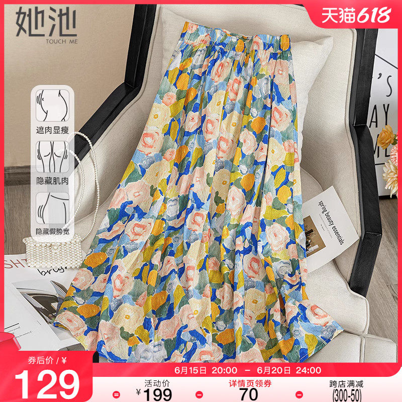 她池油画风半身裙2023春装新款女装时尚松紧高腰印花大摆中长裙