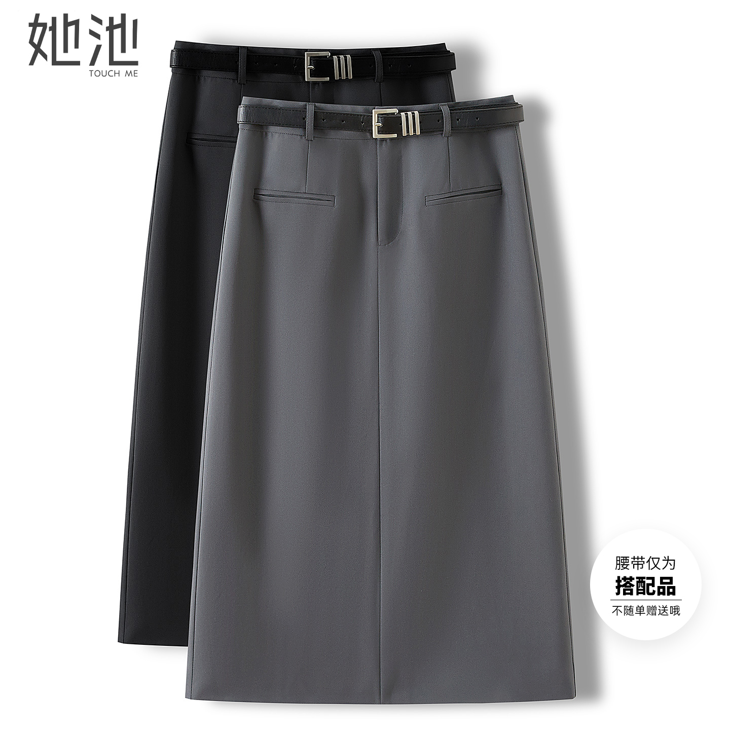 她池开叉显瘦高腰中长款半身裙