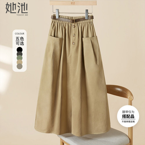 她池简约工装风中长款A字半身裙