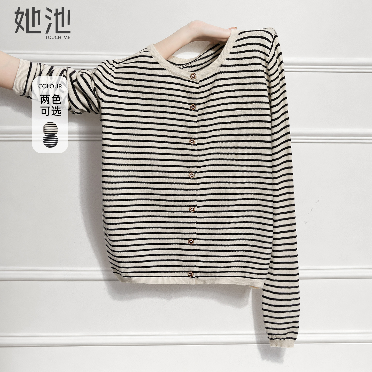 她池宽松款撞色条纹单排扣针织衫