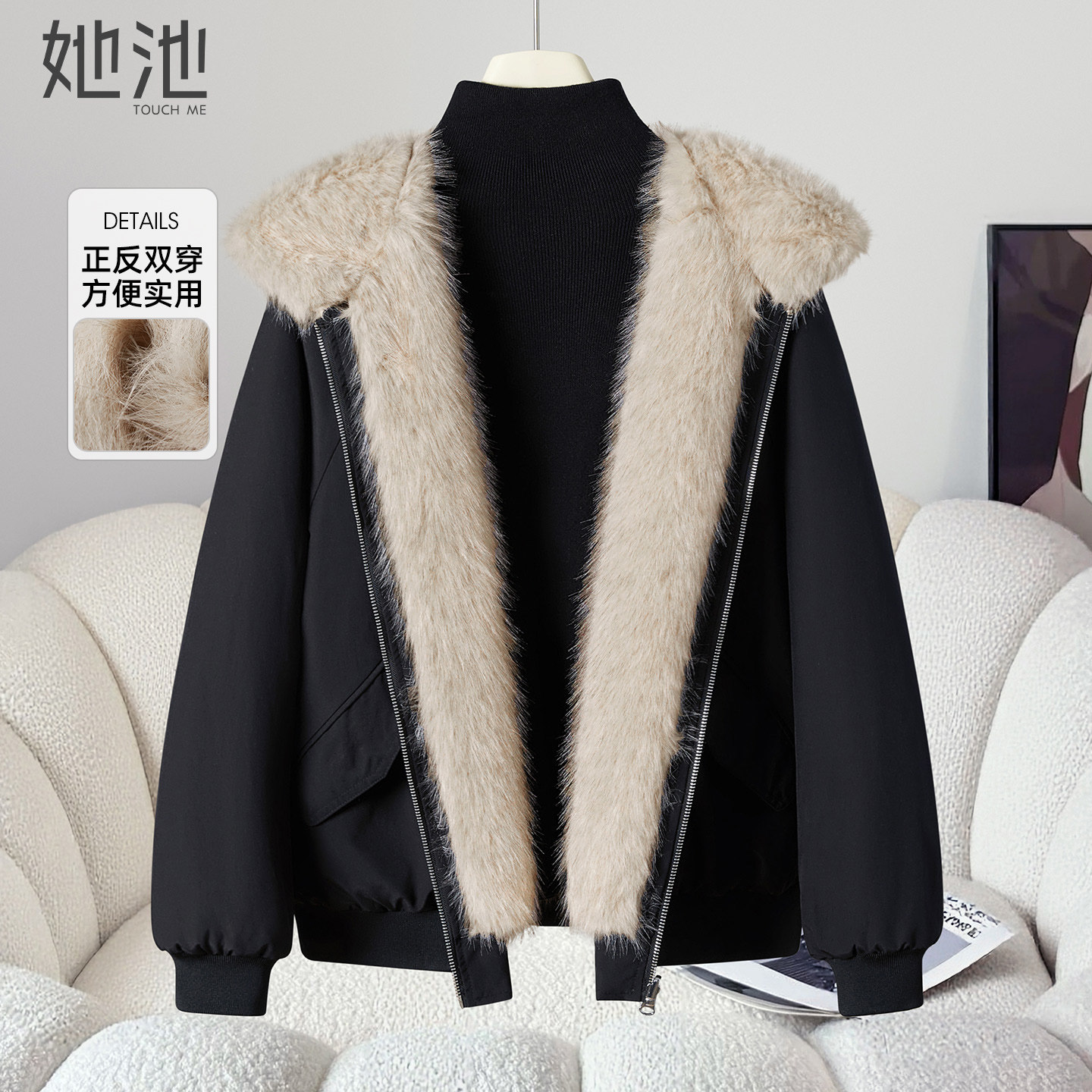 她池连帽外套2025冬装新款女装休闲风宽松款两面穿毛绒短款上衣