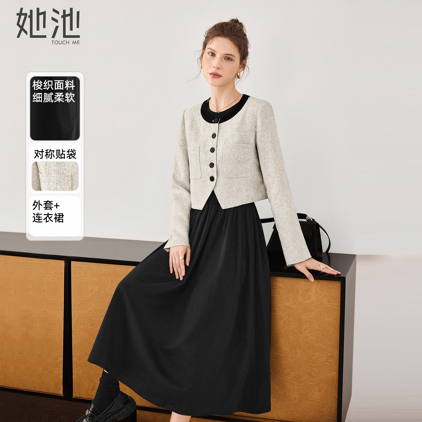 她池小香风外套搭连衣裙时尚套装