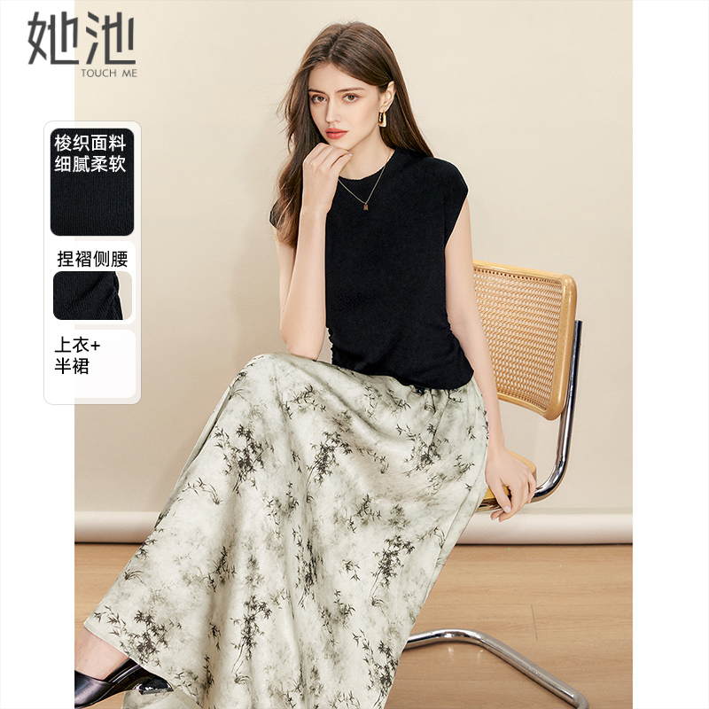 她池时尚套装2025夏装新款女装圆领上衣搭碎花中长款半身裙两件套
