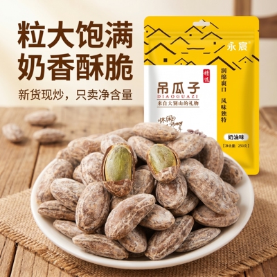 大别山特产吊瓜子源头工厂直销
