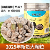 2025年新货吊瓜子罐装 奶油味大颗粒奶香酥脆瓜子零食炒货非瓜蒌籽