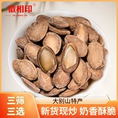 徽相印瓜蒌籽新货奶油话梅原味大颗粒非吊瓜子瓜蒌子2025零食炒货