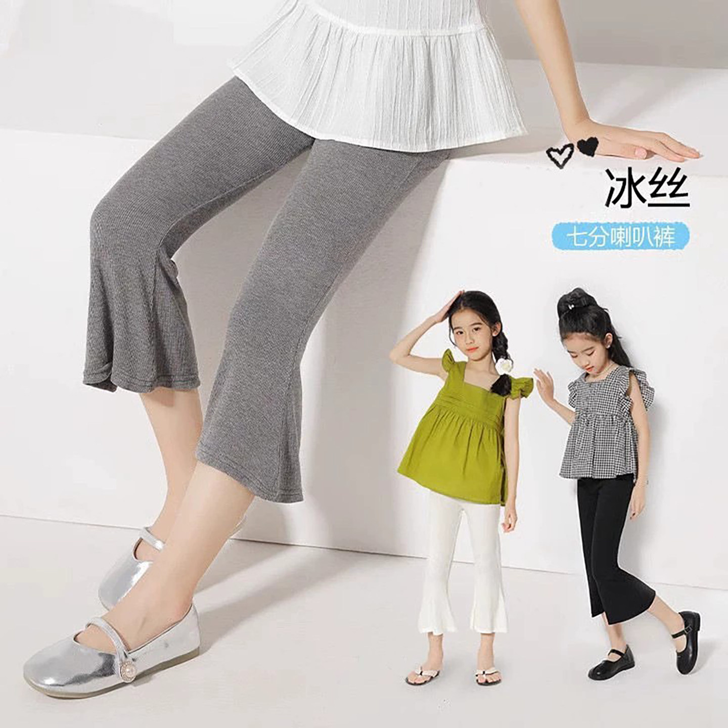 女童打底裤2026夏季薄款外穿凉爽七分喇叭裤儿童新款小学生微喇裤