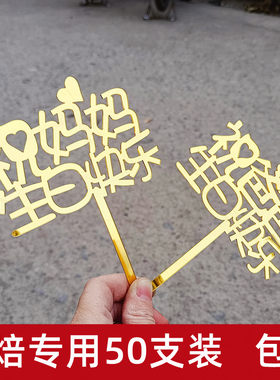 三八母亲节亚克力祝妈妈生日快乐