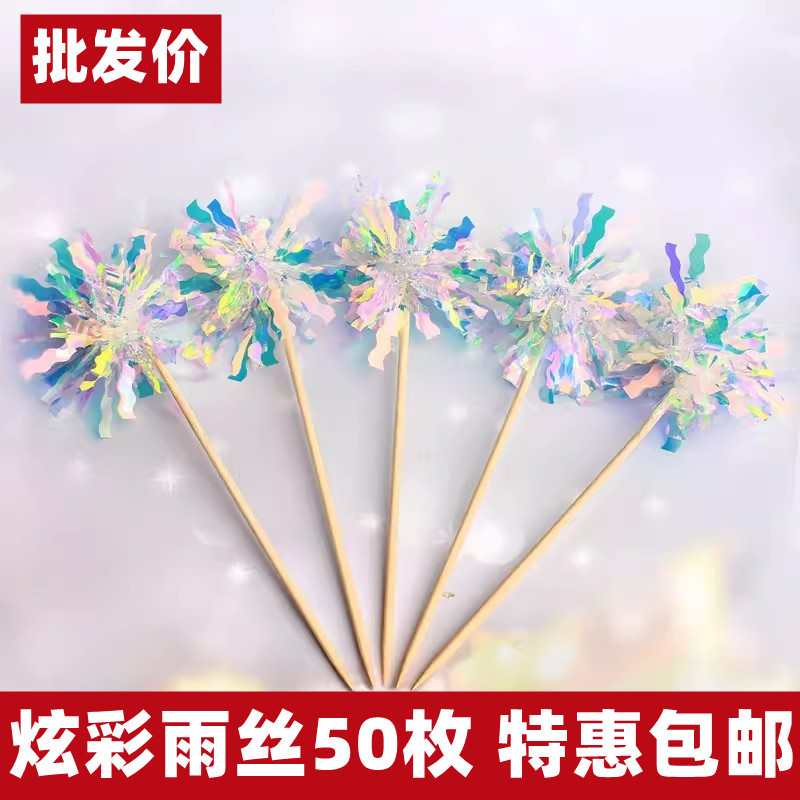 ins韩式炫彩雨丝插件流苏亮片