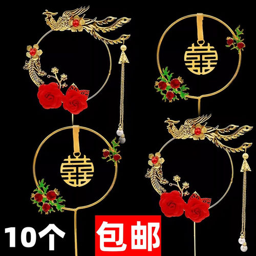 订婚圆形囍石榴凤凰珍珠蛋糕装饰