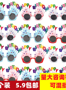 生日眼镜搞怪派对冰淇淋蛋糕
