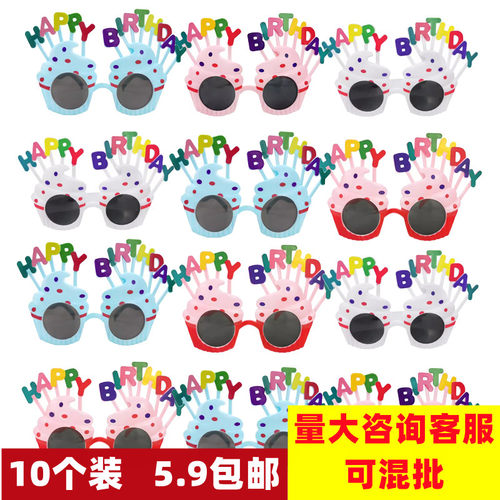 生日眼镜搞怪派对冰淇淋蛋糕