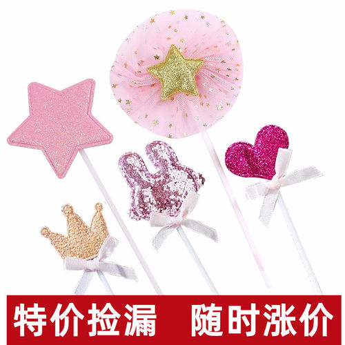 爱心星星皇冠兔子粉色系少女心