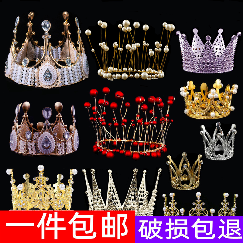 皇冠蛋糕装饰摆件儿童女王成人生日烘焙装饰蛋糕皇冠翅膀蛋糕装饰