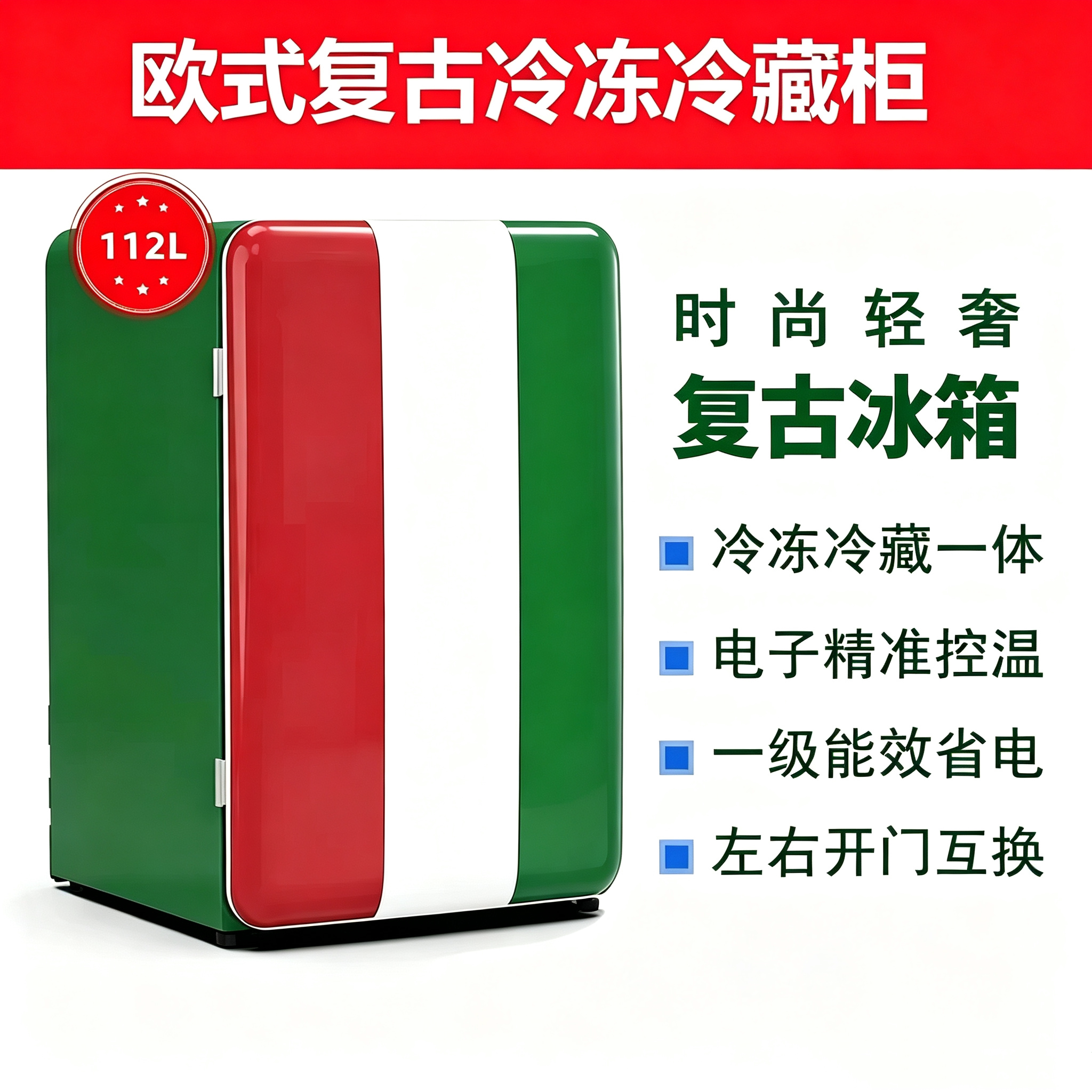 欧式复古小冰箱家用冷藏冷冻一体迷你小型彩色高颜值创意矮冷冻柜