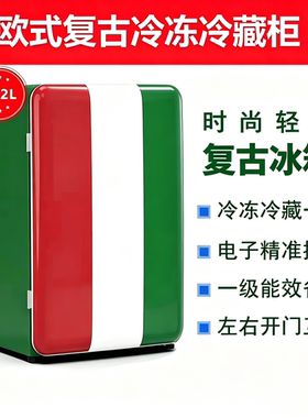 欧式复古小冰箱家用冷藏冷冻一体迷你小型彩色高颜值创意矮冷冻柜