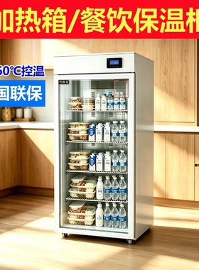 雪维克外卖熟食加热保温展示柜
