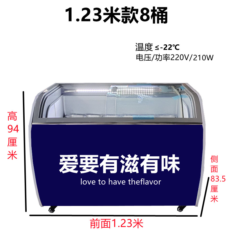 挖球硬质冰淇淋展示柜自助餐意式