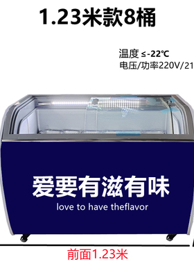 挖球硬质冰淇淋展示柜自助餐意式