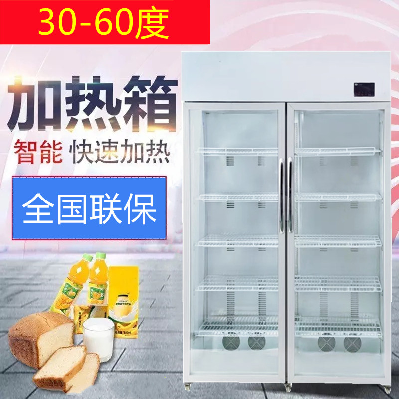 60度饮料学生牛奶加热箱商用外卖盒饭菜便当保温柜食品展示柜大型