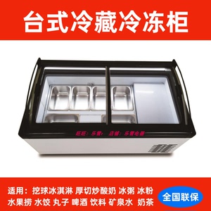 台式挖球冰淇淋展示柜冷藏冷冻柜摆摊保鲜卧式冰柜放桌面矮冰箱