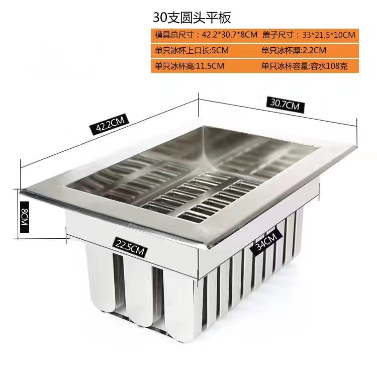 自制雪糕模具不锈钢适用东贝ZX40DIY水果冰淇淋模手工冰棍条磨具