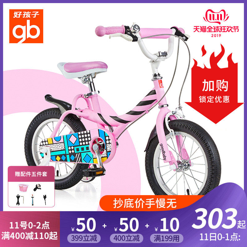 好孩子儿童自行车2-3-4-6岁女孩宝宝单车12/14/16英寸女孩童童车在类目 玩具/童车/益智/积木/模型, 童车/儿童轮滑, 自行车中 - 来自Buy2taobao.com提供专业的淘宝代购服务