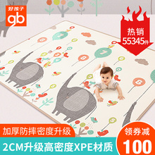 好孩子宝宝爬行垫加厚2CM儿童地垫客厅家用游戏垫子xpe婴儿爬爬垫