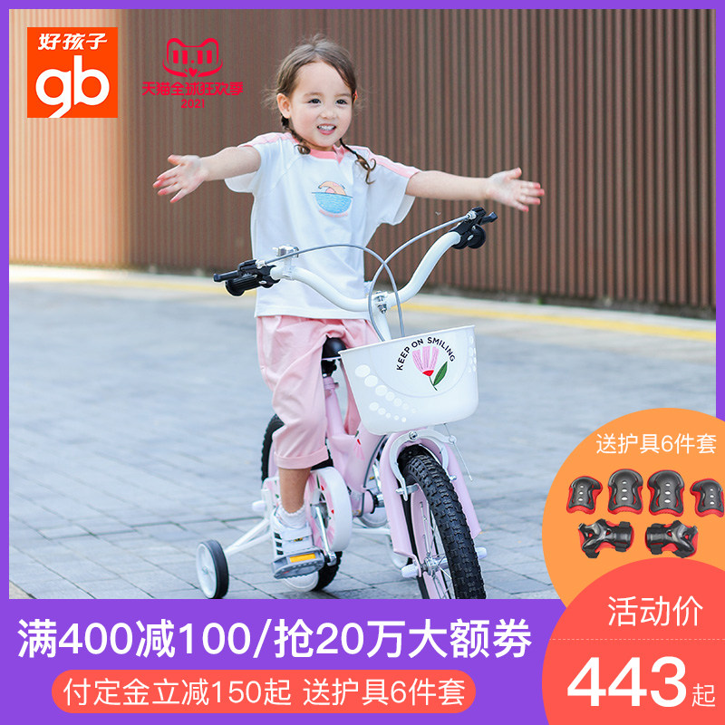 gb好孩子儿童自行车女孩3脚踏车4公主款5单车14寸6女7岁8女童