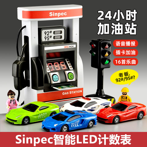 大号加油站场景玩具【原版】