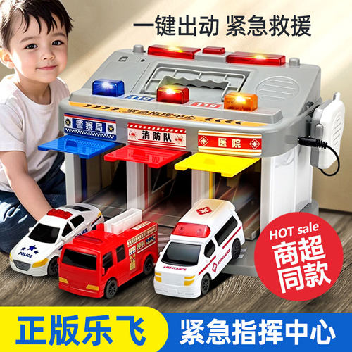 【LEFEI乐飞】紧急指挥中心玩具