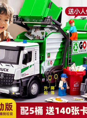 男孩合金电动垃圾车玩具绿色环卫清运车超大号儿童工程车汽车模型