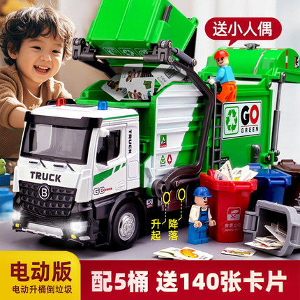 男孩合金电动垃圾车玩具绿色环卫清运车超大号儿童工程车汽车模型