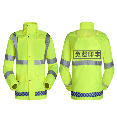 防水交通执勤治安免费印反光雨衣