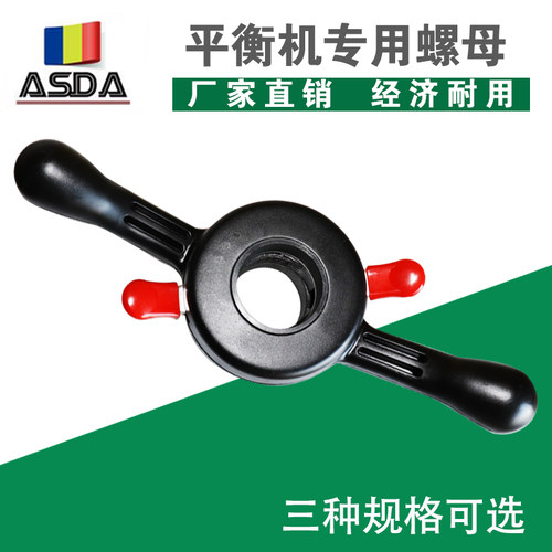 平衡机配件汽车轮胎快速螺母