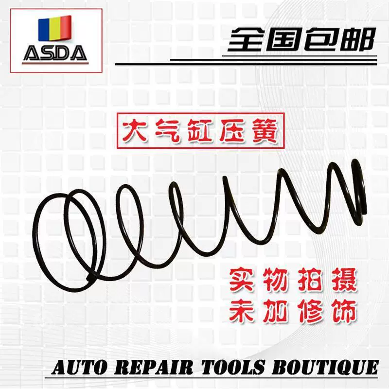 营口大力扒胎机原厂配件大气缸弹簧轮胎拆装配件 拆胎机塔簧包邮
