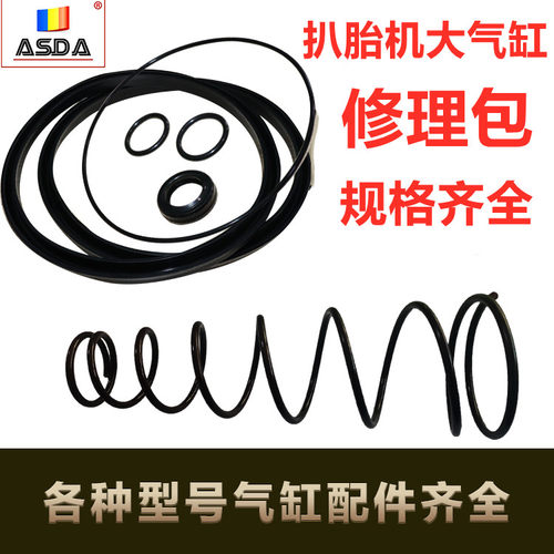 火鹰大气缸活塞胶圈包邮扒胎机