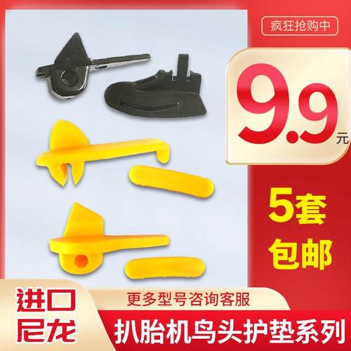 大力优耐特科星火鹰护垫加厚耐磨