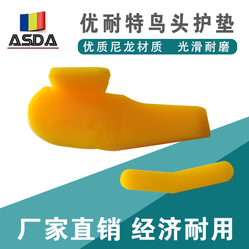 优耐特扒胎机鸟头保护套轮胎拆胎头卡子滑块轮毂保护垫10套包邮