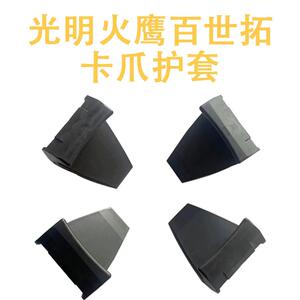 扒胎机卡爪价格 扒胎机卡爪图片 星期三