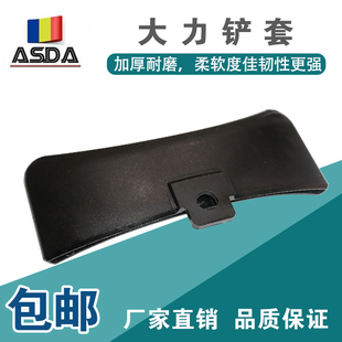 大力620,522C拆胎机扒胎机配件原厂大铲保护套压胎铲胶套护套包邮