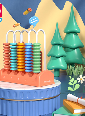 得力74370计数器小学一二年级5行学具盒小学生数学教具算数算分算珠儿童数学加减法教学教具益智启蒙学习用品