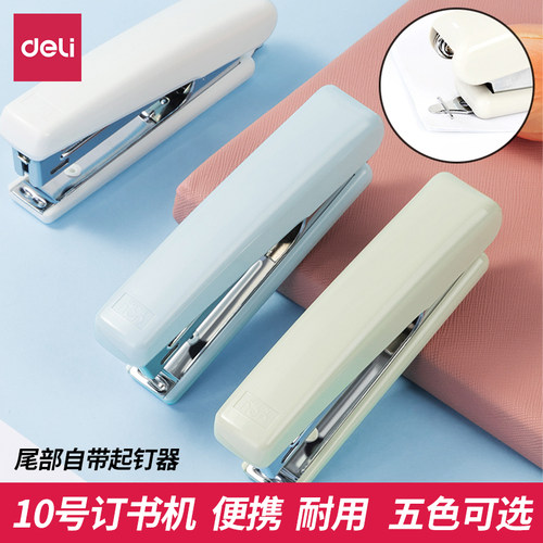 得力订书机0221小钉书器10号书机