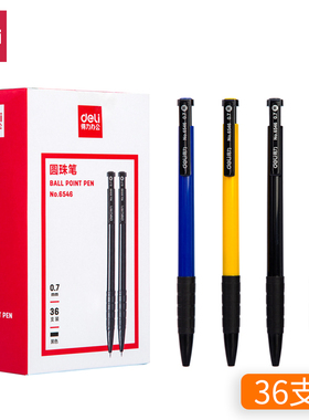 得力6546圆珠笔蓝色中油笔0.7mm办公用按动原子笔黑色学生中油笔红色圆珠笔批发36支装包邮