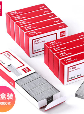 得力0012订书钉大号统一24/6书钉